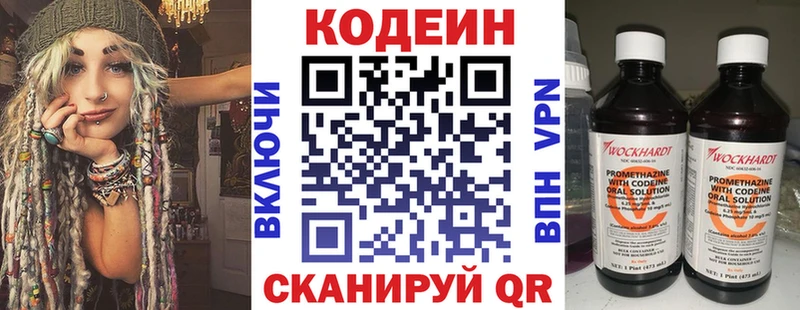 Кодеиновый сироп Lean напиток Lean (лин)  Купить закладки  Покров 