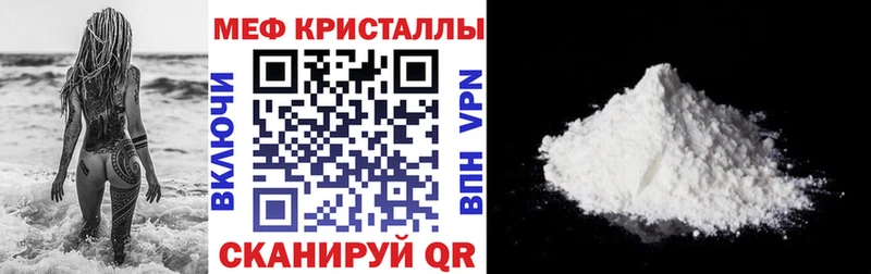 МЕФ кристаллы Покров